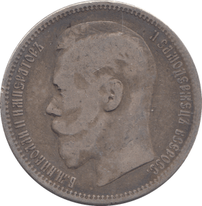 1896 RUSSIA 1 RUBLE - WORLD COINS - Cambridgeshire Coins