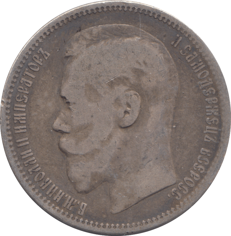 1896 RUSSIA 1 RUBLE - WORLD COINS - Cambridgeshire Coins