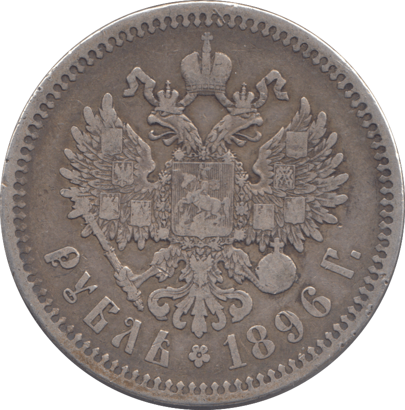 1896 RUSSIA 1 RUBLE - WORLD COINS - Cambridgeshire Coins