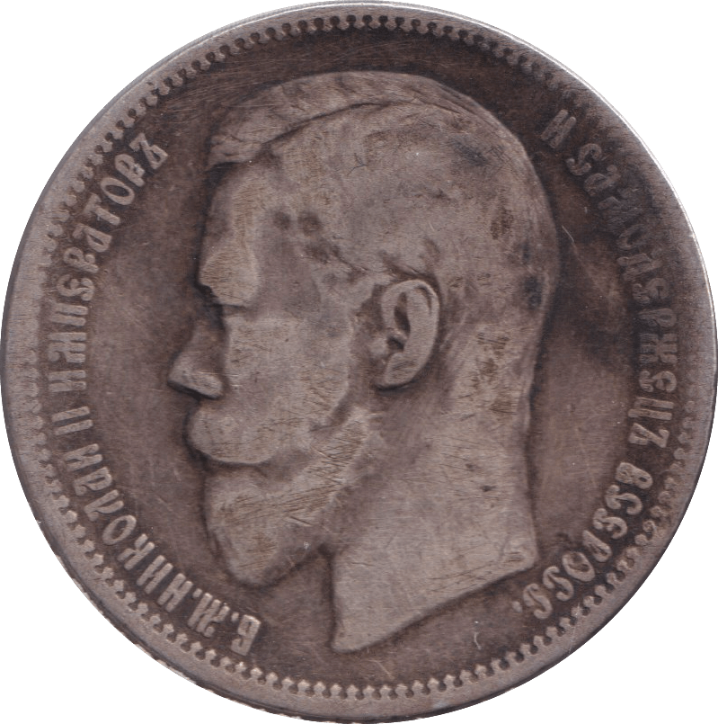 1896 SILVER ROUBLE RUSSIA - SILVER WORLD COINS - Cambridgeshire Coins