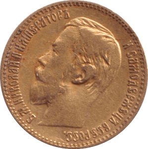 1897 GOLD 5 ROUBLES RUSSIA - Gold World Coins - Cambridgeshire Coins