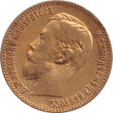 1897 GOLD 5 ROUBLES RUSSIA - Gold World Coins - Cambridgeshire Coins