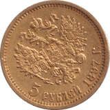 1897 GOLD 5 ROUBLES RUSSIA - Gold World Coins - Cambridgeshire Coins