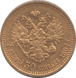 1897 GOLD 50 ROUBLES RUSSIA - GOLD WORLD COINS - Cambridgeshire Coins