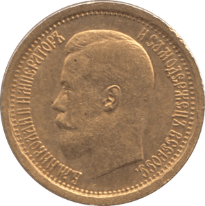 1897 GOLD 7 ROUBLES 50 KOPECK 7.5 RUSSIA - Gold World Coins - Cambridgeshire Coins