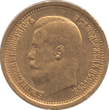 1897 GOLD 7 ROUBLES 50 KOPECK 7.5 RUSSIA - Gold World Coins - Cambridgeshire Coins