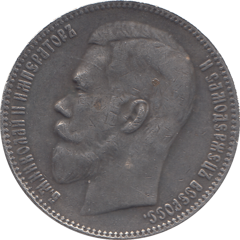 1897 RUSSIA ROUBLE - WORLD COINS - Cambridgeshire Coins