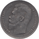 1897 RUSSIA ROUBLE - WORLD COINS - Cambridgeshire Coins