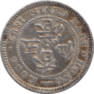 1897 SILVER 5 CENT HONG KONG - WORLD COINS - Cambridgeshire Coins