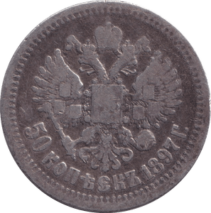 1897 SILVER 50 KOPECK RUSSIA - SILVER WORLD COINS - Cambridgeshire Coins