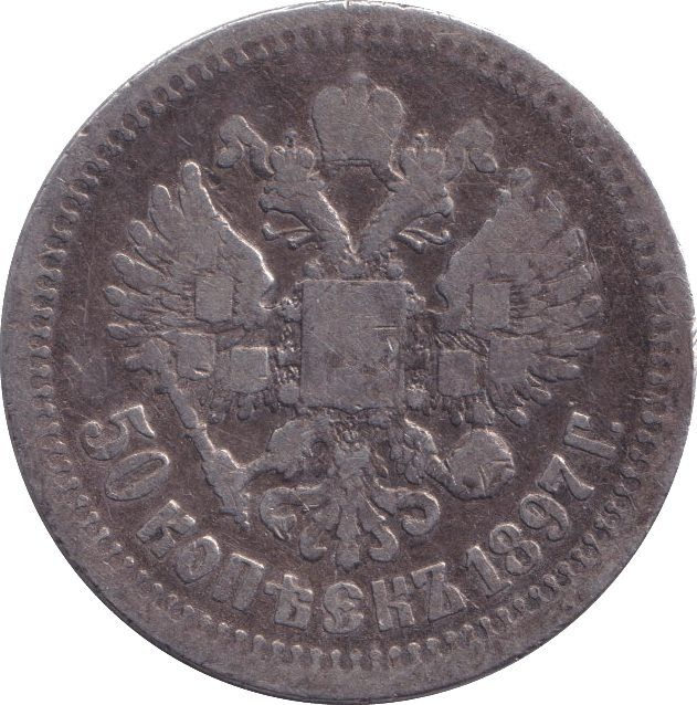 1897 SILVER 50 KOPECK RUSSIA - SILVER WORLD COINS - Cambridgeshire Coins
