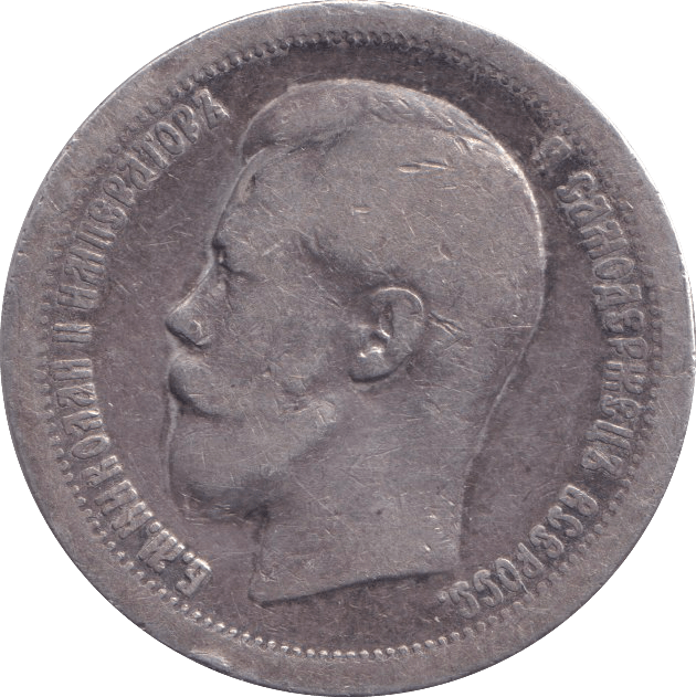 1897 SILVER 50 KOPECK RUSSIA - SILVER WORLD COINS - Cambridgeshire Coins