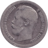 1897 SILVER 50 KOPECK RUSSIA - SILVER WORLD COINS - Cambridgeshire Coins