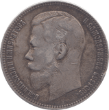 1897 SILVER ROUBLE RUSSIA NICHOLAS II - SILVER WORLD COINS - Cambridgeshire Coins