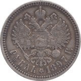1897 SILVER ROUBLE RUSSIA NICHOLAS II - SILVER WORLD COINS - Cambridgeshire Coins