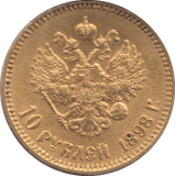 1898 10 ROUBLES RUSSIA - WORLD COINS - Cambridgeshire Coins