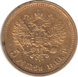 1898 GOLD FIVE KOPECK RUSSIA - GOLD WORLD COINS - Cambridgeshire Coins