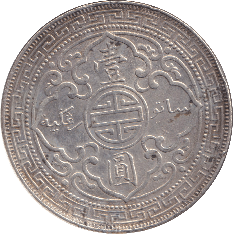 1898 ONE DOLLAR - WORLD COINS - Cambridgeshire Coins
