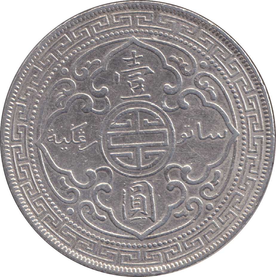 1898 ONE DOLLAR - WORLD COINS - Cambridgeshire Coins