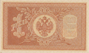 1898 ONE RUBLE RUSSIAN BANKNOTE REF 508 - World Banknotes - Cambridgeshire Coins