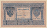1898 ONE RUBLE RUSSIAN BANKNOTE REF 508 - World Banknotes - Cambridgeshire Coins