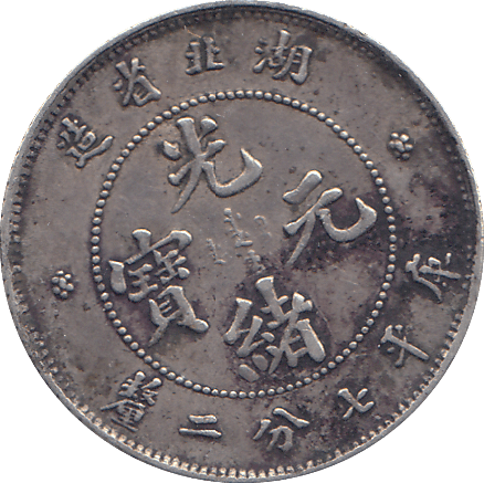1898 SILVER 7.2 CANDAREEN CHINA - SILVER WORLD COINS - Cambridgeshire Coins