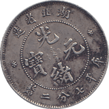 1898 SILVER 7.2 CANDAREEN CHINA - SILVER WORLD COINS - Cambridgeshire Coins
