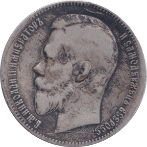 1898 SILVER ROUBLE RUSSIA - SILVER WORLD COINS - Cambridgeshire Coins