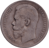 1898 SILVER ROUBLE RUSSIA - SILVER WORLD COINS - Cambridgeshire Coins