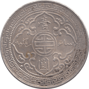 1898 SILVER TRADE DOLLAR HONG KONG - SILVER WORLD COINS - Cambridgeshire Coins