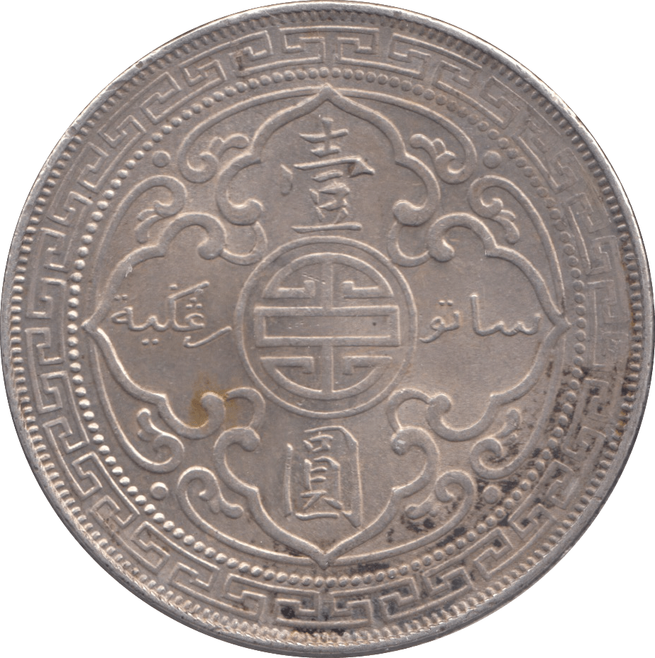 1898 SILVER TRADE DOLLAR HONG KONG - SILVER WORLD COINS - Cambridgeshire Coins