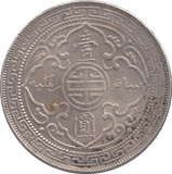 1898 SILVER TRADE DOLLAR HONG KONG - SILVER WORLD COINS - Cambridgeshire Coins