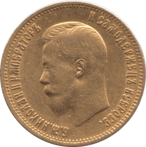 1899 10 RUBLES RUSSIA - WORLD COINS - Cambridgeshire Coins