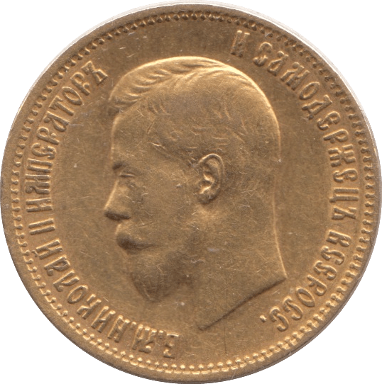1899 10 RUBLES RUSSIA - WORLD COINS - Cambridgeshire Coins