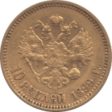 1899 GOLD 10 ROUBLES RUSSIA - WORLD COINS - Cambridgeshire Coins