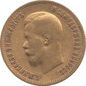 1899 GOLD 10 ROUBLES RUSSIA - WORLD COINS - Cambridgeshire Coins
