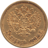 1899 GOLD FIVE RUBLES RUSSIA - GOLD WORLD COINS - Cambridgeshire Coins