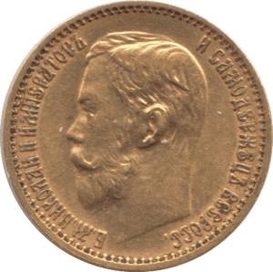1899 GOLD FIVE RUBLES RUSSIA - GOLD WORLD COINS - Cambridgeshire Coins