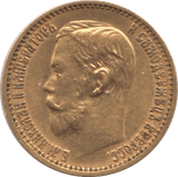 1899 GOLD FIVE RUBLES RUSSIA - GOLD WORLD COINS - Cambridgeshire Coins