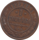 1899 KOPECK RUSSIA - WORLD COINS - Cambridgeshire Coins