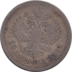 1899 SILVER RUSSIA 50 KOPECKS - SILVER WORLD COINS - Cambridgeshire Coins