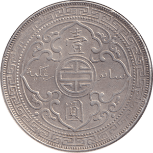 1899 SILVER TRADE DOLLAR HONG KONG - SILVER WORLD COINS - Cambridgeshire Coins