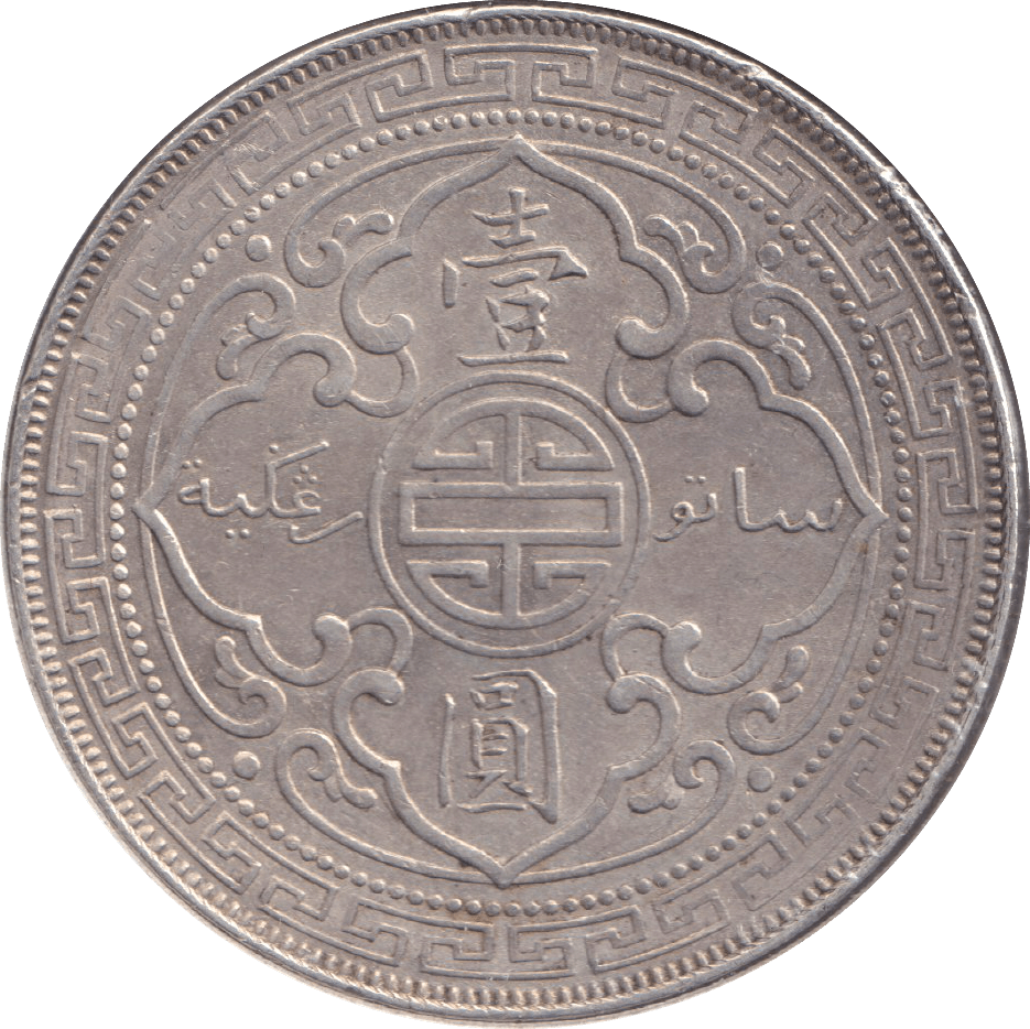 1899 SILVER TRADE DOLLAR HONG KONG - SILVER WORLD COINS - Cambridgeshire Coins