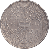 1899 SILVER TRADE DOLLAR HONG KONG - SILVER WORLD COINS - Cambridgeshire Coins