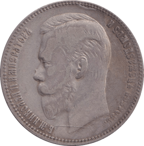 1901 SILVER 1 ROUBLE RUSSIA - SILVER WORLD COINS - Cambridgeshire Coins