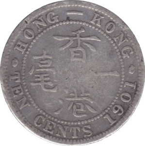 1901 SILVER 10 CENT HONG KONG - SILVER WORLD COINS - Cambridgeshire Coins