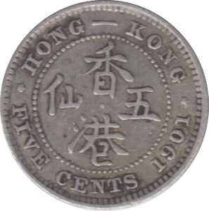 1901 SILVER HONG KONG 5 CENT - SILVER WORLD COINS - Cambridgeshire Coins