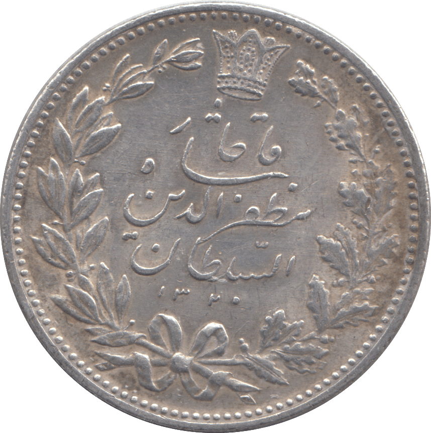 1902 IRAN 5 QERAN - SILVER WORLD COINS - Cambridgeshire Coins