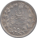 1902 IRAN 5 QERAN - SILVER WORLD COINS - Cambridgeshire Coins