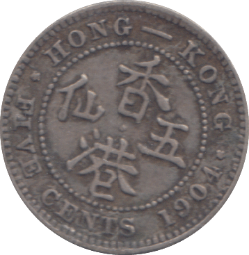 1904 SILVER 5 CENT HONG KONG - WORLD COINS - Cambridgeshire Coins